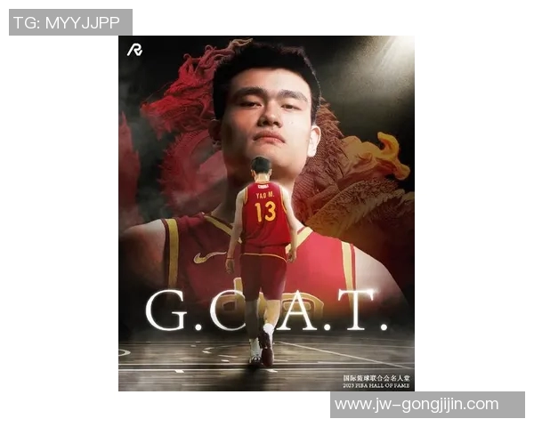 重庆姚明画像展现篮球巨星风采与城市文化交融的独特魅力 重庆姚明画像展现篮球巨星风采与城市文化交融的独特魅力