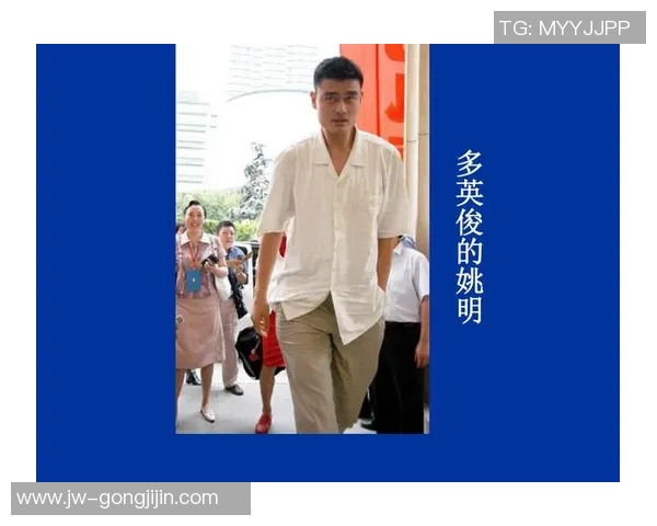 姚明分享健康生活秘诀视频助你提升身体素质与心理健康