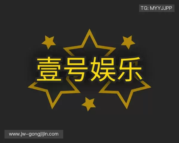 介绍壹号娱乐ng大舞台
